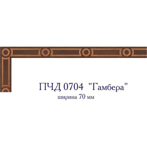 Da Vinci паркетный бордюр 26-075