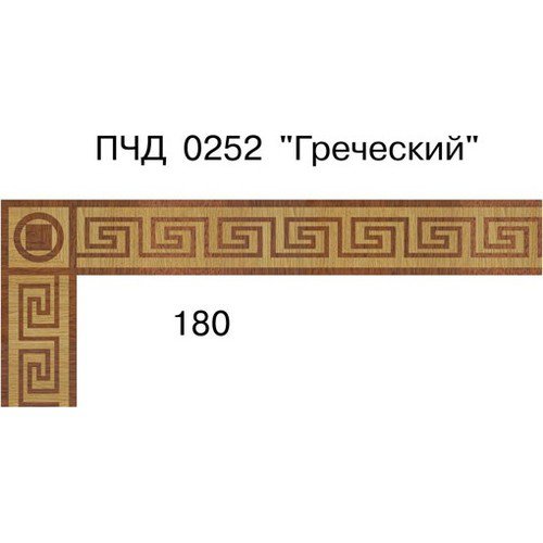 Da Vinci паркетный бордюр 26-040