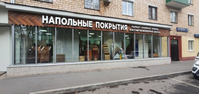Шоу-рум