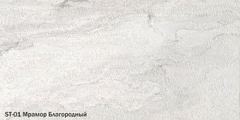 Starker Tiles Lock ST-01 lock Мрамор Благородный