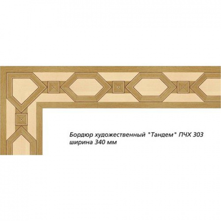 Da Vinci паркетный бордюр 26-043