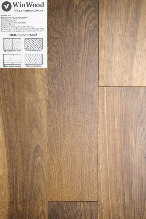 Winwood Oak Carol WW009
