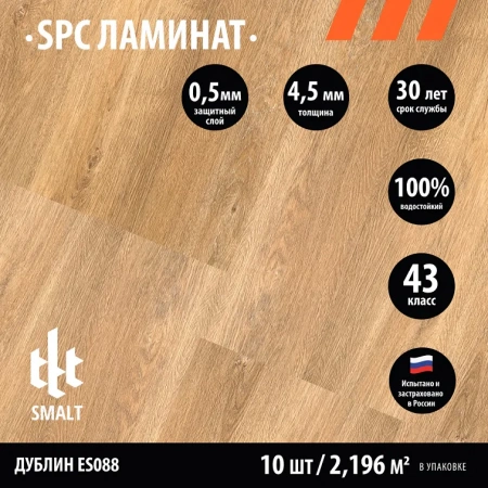 Smalt Дублин ES088